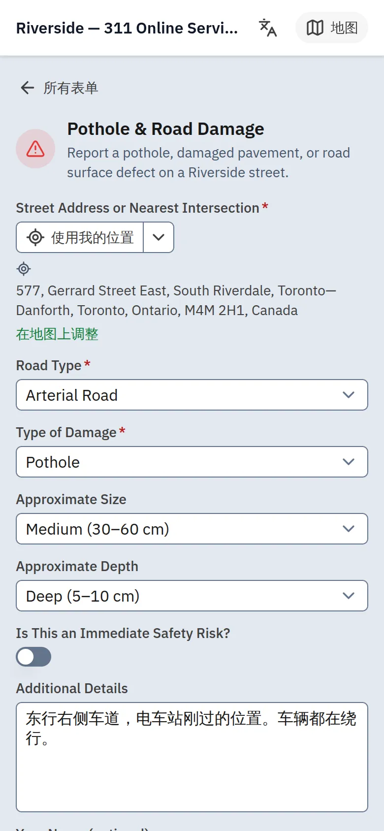 A form on a phone