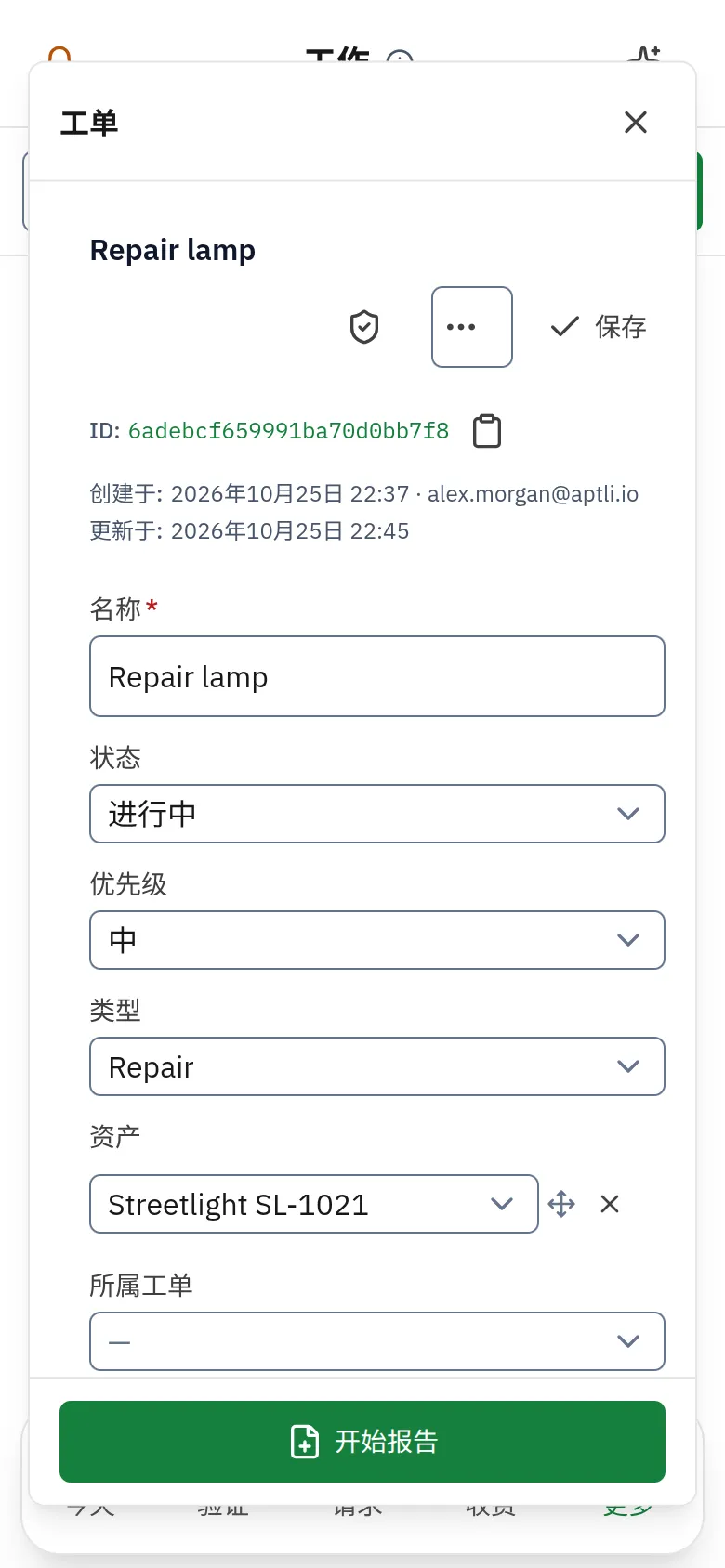 A work order on a phone