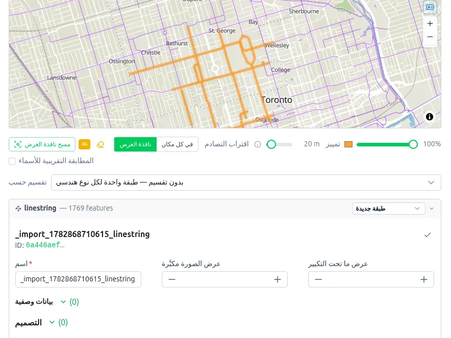 معاينة الاستيراد — البيانات الواردة تُفحص بحثاً عن التعارضات قبل التحميل