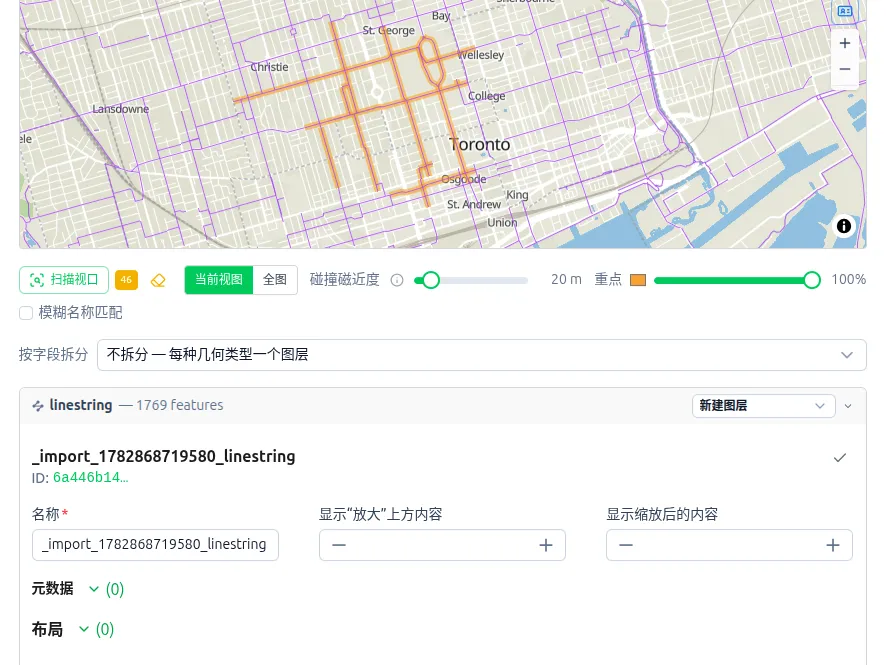 导入预览——传入数据在落地前接受冲突检测